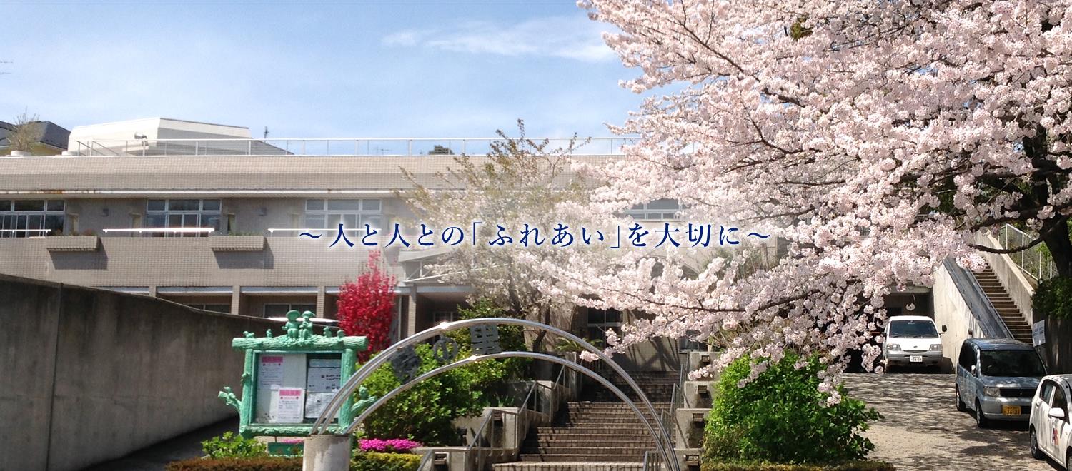 なでしこ会 施設会外観